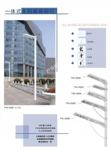 太阳能乡镇路灯